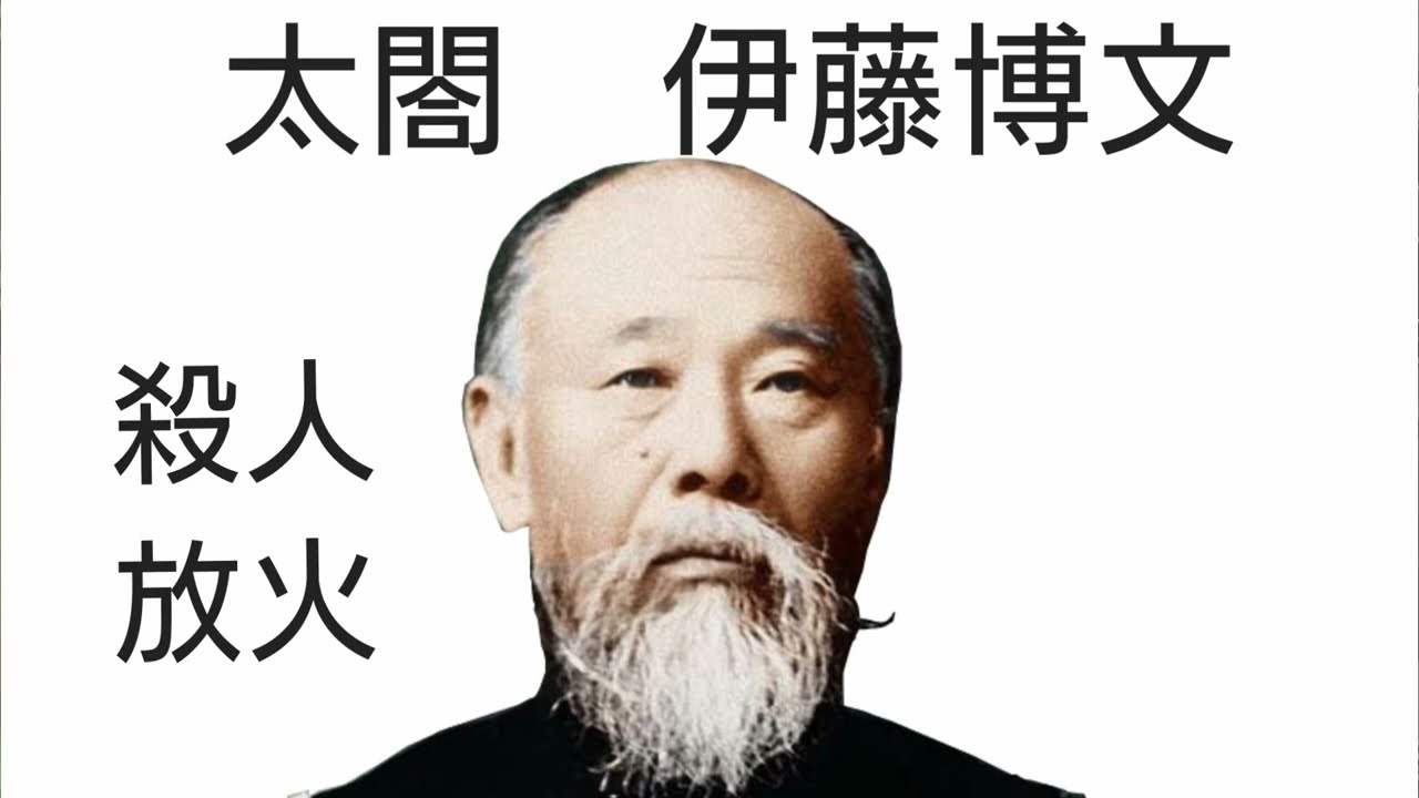 プーチン大統領＝伊藤博文だそう