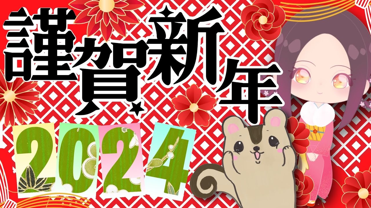 【＃しおりさんの朗読深夜便】年越し朗読深夜便！！！酒を持て【ほんましおり】【声優】【ラジオ】