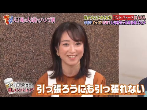 《ダウンタウンなう》セント・フォース 局アナがライバル!?セント・フォース美女5人年齢? ギャラ? 結婚? 人気格差で先輩後輩大モメ Vol.8