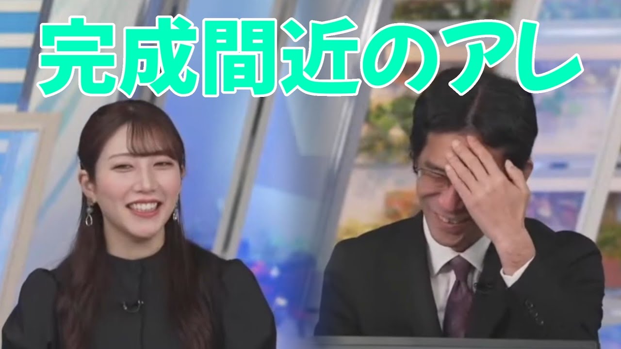 2023/12/24 魚住茉由×完成間近のアレ【ウェザーニュース切り抜き】