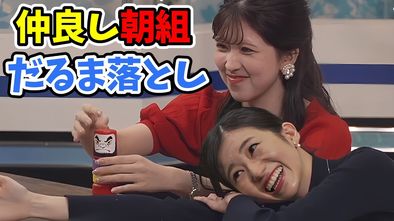 【大島璃音・小林李衣奈】2024年初クロストーク！のんちゃん李衣奈ちゃんのだるま落としチャレンジ【ウェザーニュース切り抜き】