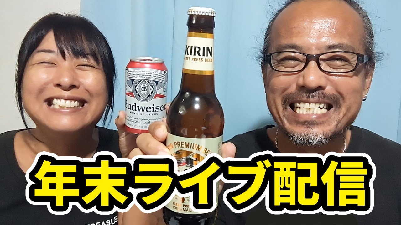 年末ライブ配信2023【 ミクロネシア連邦 チューク州 】