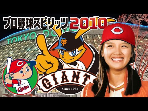 巨人 vs 広島 ４回戦　プロスピ 2010  監督