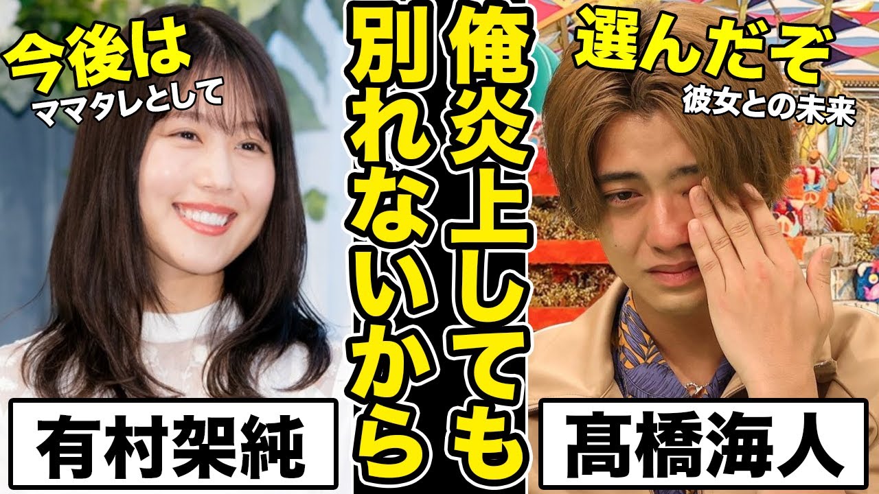 King&Prince髙橋海人が別れる気がない“予想を上回る理由”とは