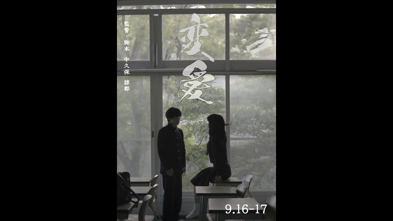 変愛 プロトタイプ版