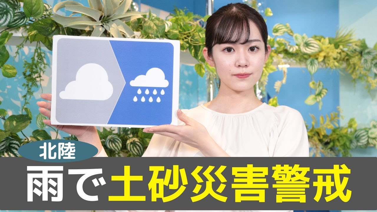 お天気キャスター解説 あす 1月3日(水)の天気