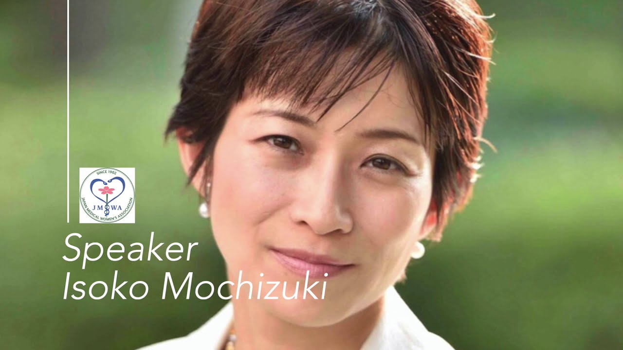 公益社団法人日本女医会「第13回　医学を志す女性のためのキャリア・シンポジウム」（視聴無料）