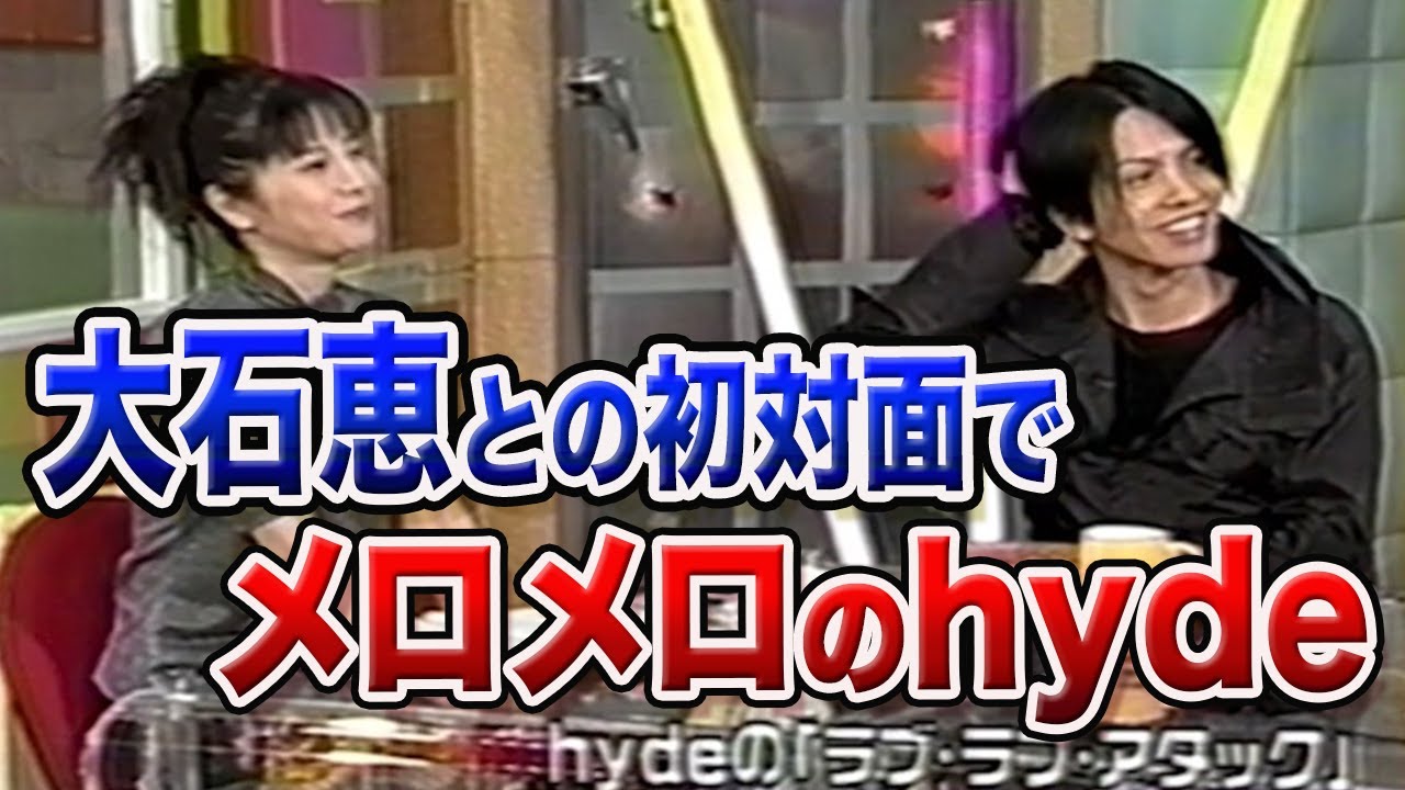 うたばん大石恵 01