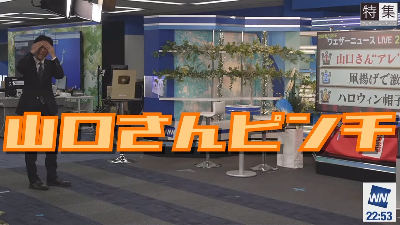 【駒木結衣×山岸愛梨×檜山沙耶×山口剛央】2022年と比較！山口さんのスキップが見たいです！【ウェザーニュース】