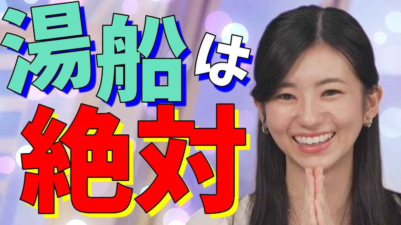 【大島璃音】湯船はやめてはいけない