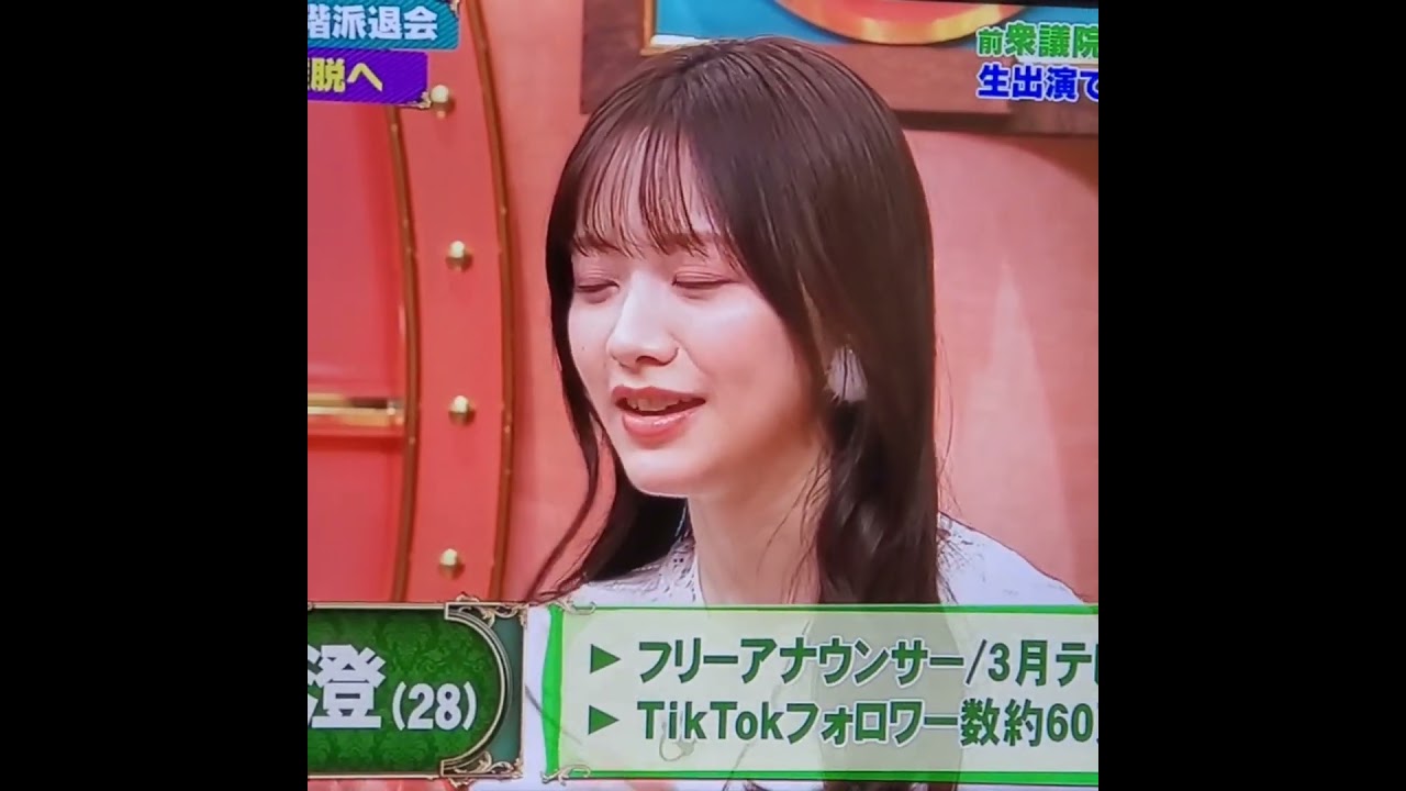 かわいい！森香澄アナ　#モリカス　#shorts　20231224