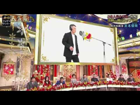 【熱唱ミリオンシンガー年末】宮本優哉×長渕剛「乾杯」2023年12月30日 FULL LIVE