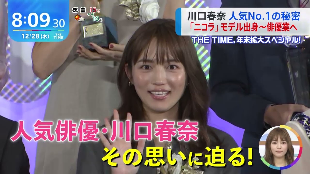 川口春奈×マーケティング部 人気No 1の秘密に迫る！