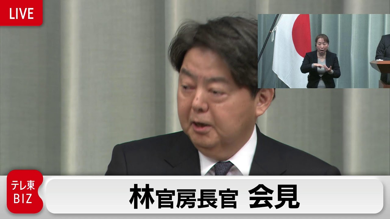 【ノーカット】林官房長官　2回目の記者会見（2024年1月1日）
