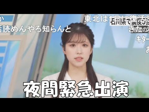 【小林李衣奈】🐹っ「夜中に緊急出演してM3 地震情報を伝えてくれるりえなちゃん(ニコ生コメ有り)」