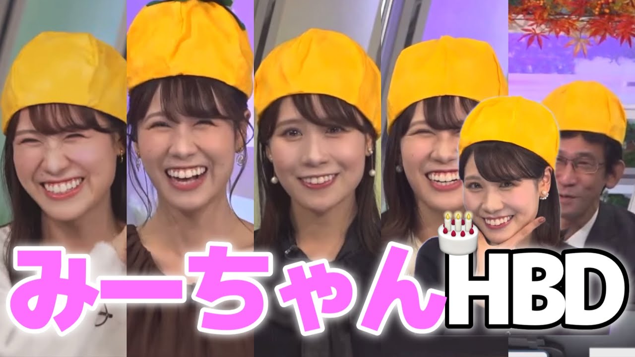 12月29日は戸北キャスターお誕生日〜幸せそうな満月のみーちゃんまとめました〜【戸北美月】#ウェザーニュース切り抜き