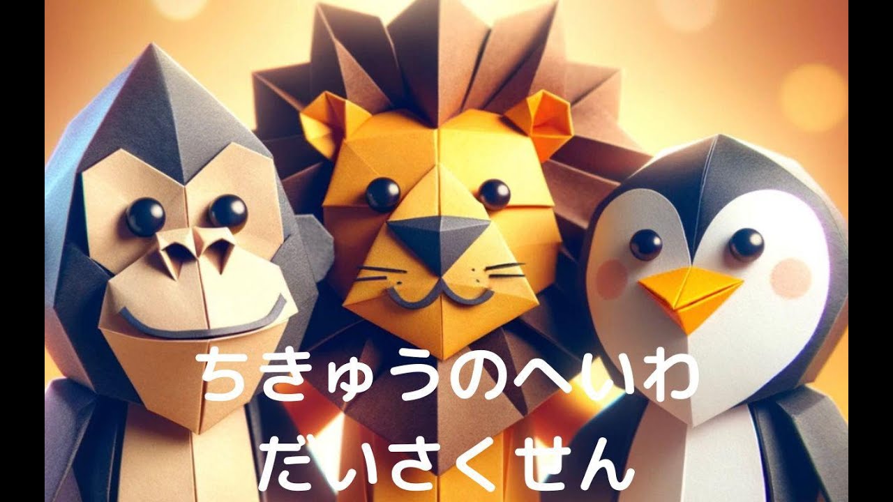 絵本：地球の平和大作戦〜3Heroes〜