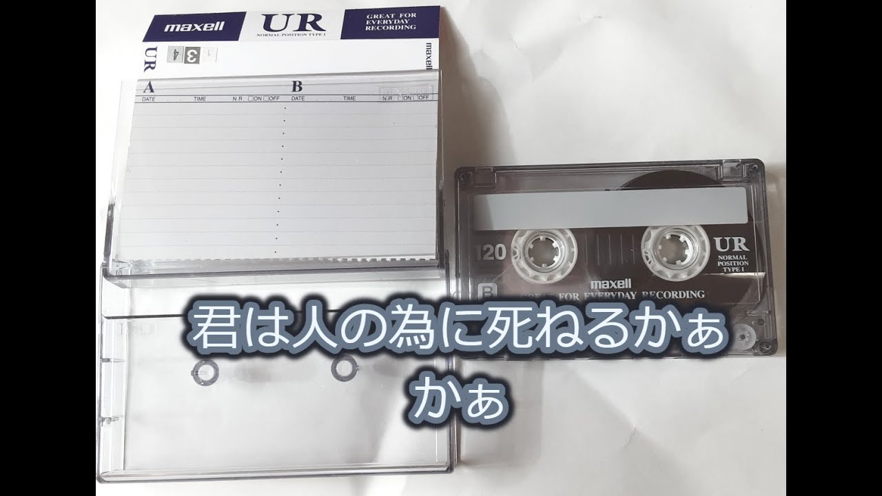 コサキン97年10月22日B面