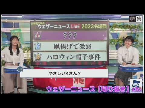 12/31【駒木結衣】違うKさん