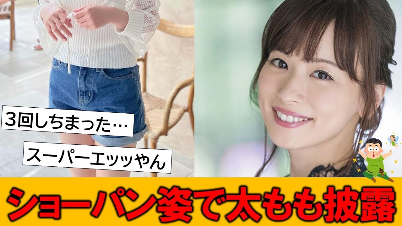 皆藤愛子アナの美脚にネット民達がザワついている模様