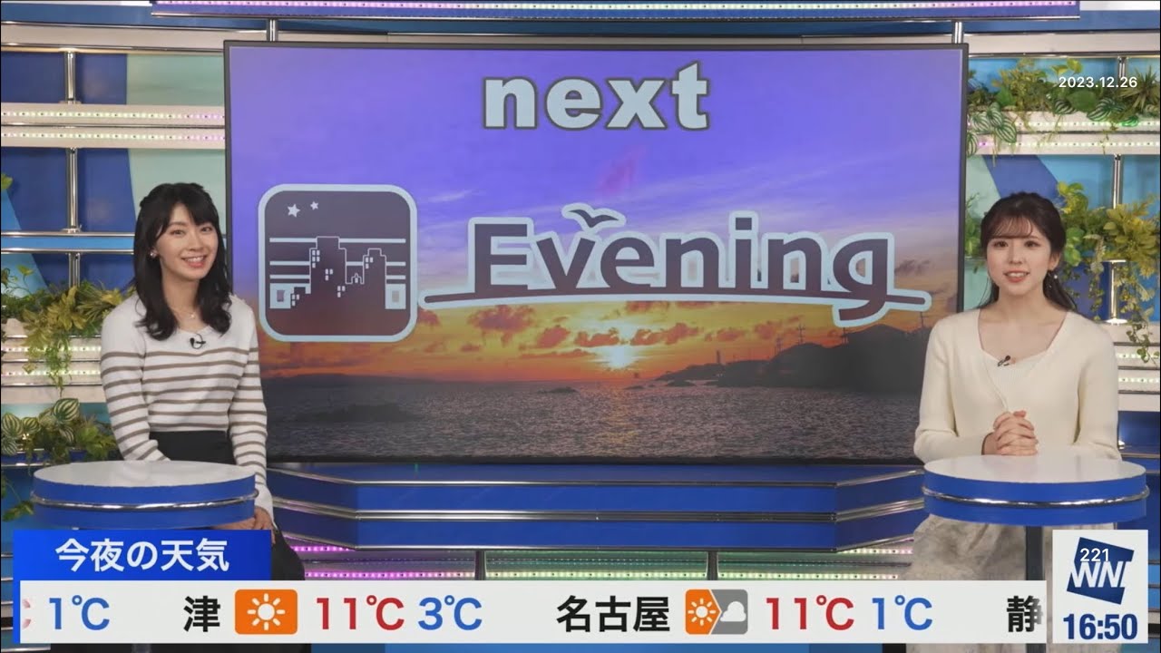 クロス(2023/12/26火)小林・檜山