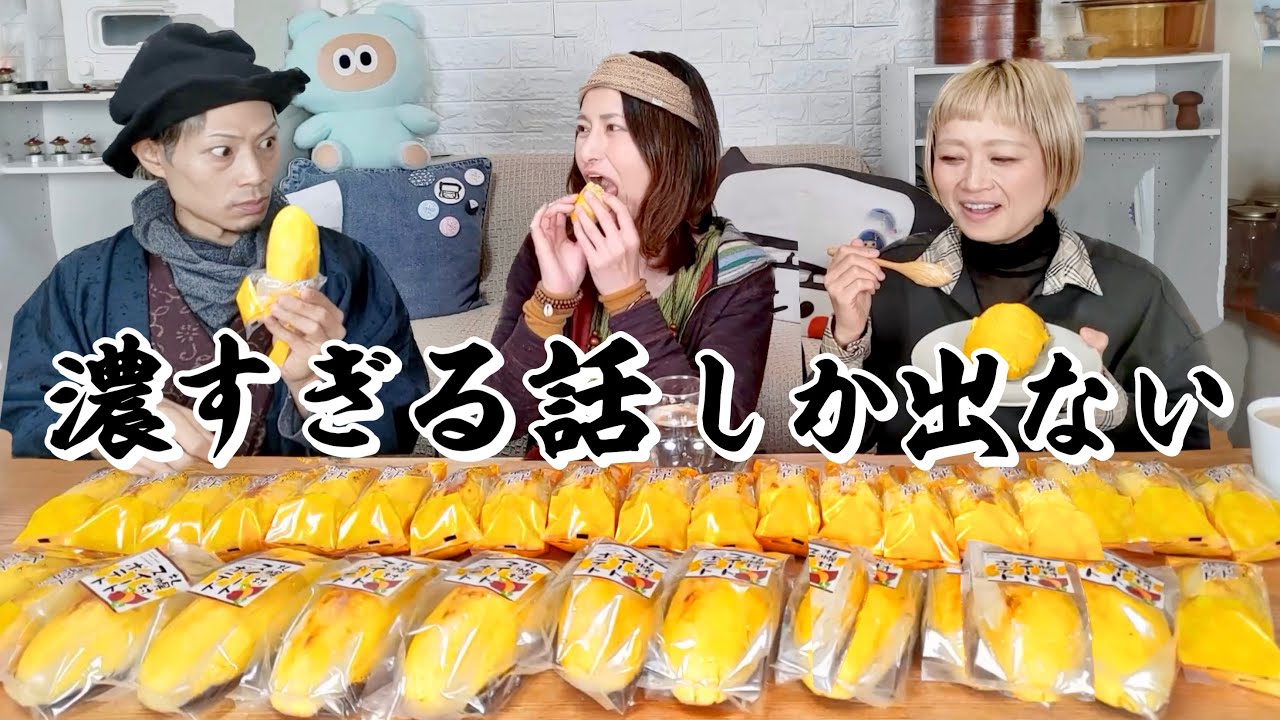 【雑談】大食いレジェンドが強くなれない理由【スイートポテト8kg以上】