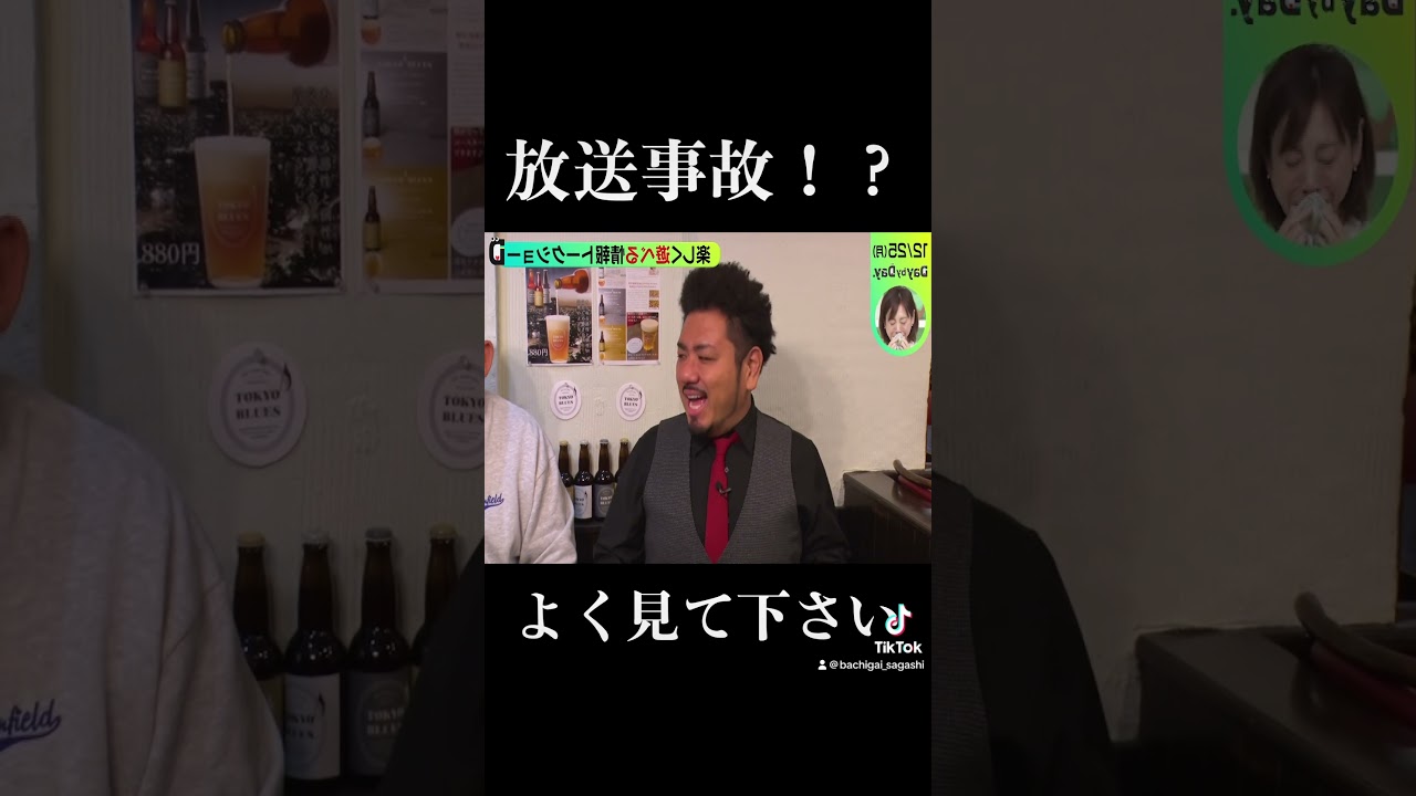 【放送事故】よく見るとおかしい？ #チョコレートプラネット #チョコプラ #長田庄平 #松尾駿 #高橋真麻 #朝日奈央 #加藤史帆 #日向坂46 #鬼越トマホーク #山里亮太 #さらば森田 #放送事故