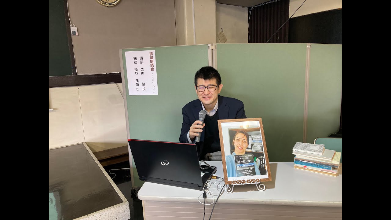 【講演】柴田望「安部公房と旭川」 2023年11月18日 旭川文学資料館