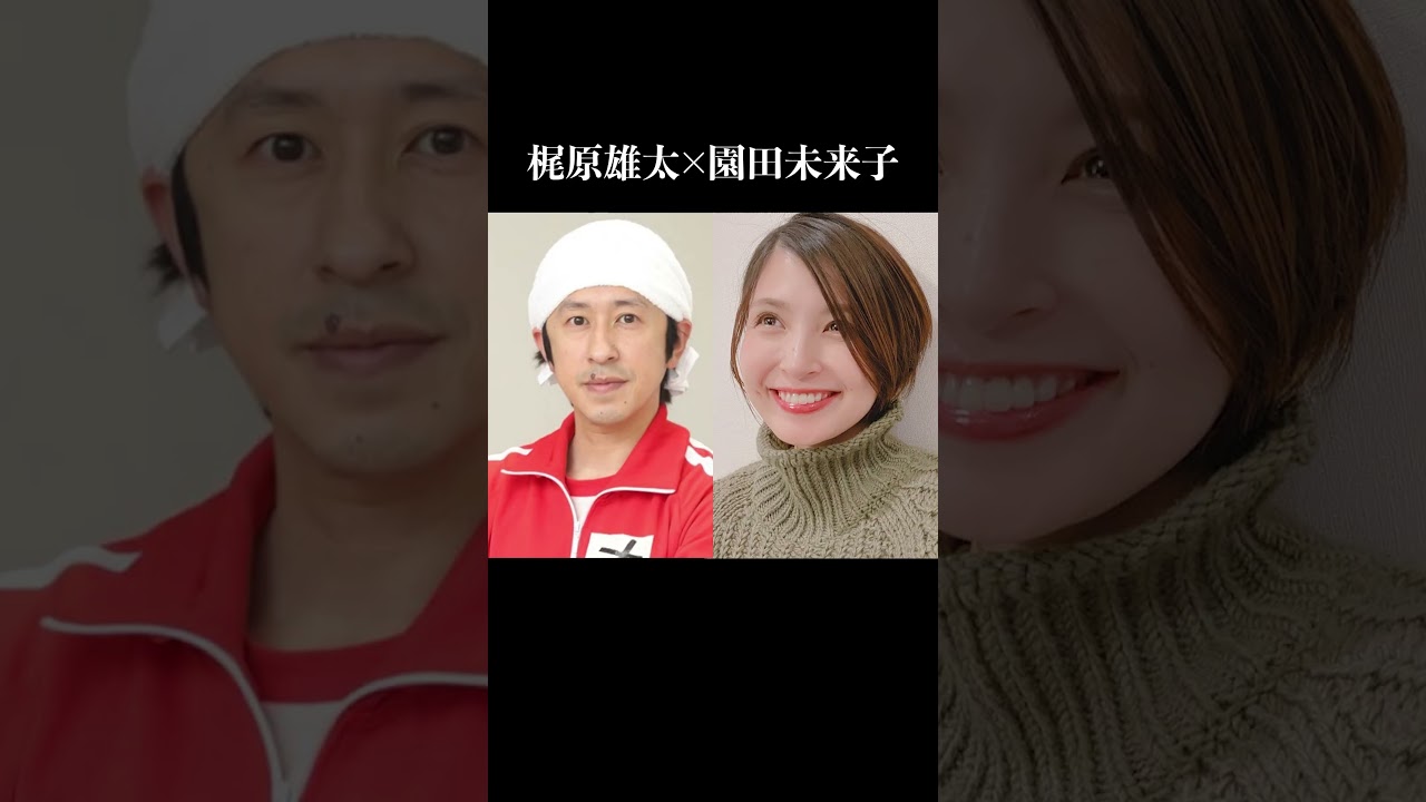 嫁が可愛すぎる芸人10選 #shorts #雑学