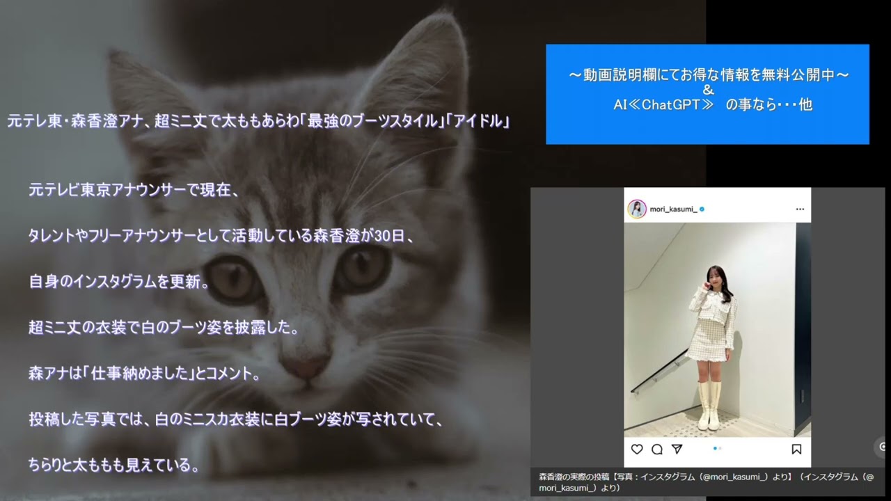元テレ東・森香澄アナ、超ミニ丈で太ももあらわ「最強のブーツスタイル」「アイドル」