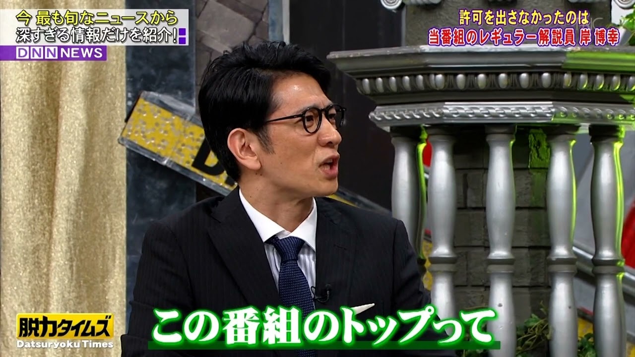 【全力!脱力タイムズ】ニューヨーク屋敷が芸能人の不祥事＆ドラッグ問題で無理矢理「持論」展開！実名激白で女優・山崎紘菜も解説員も小澤アナも号泣？▽滝沢カレン絶品チキン＆チーズ。