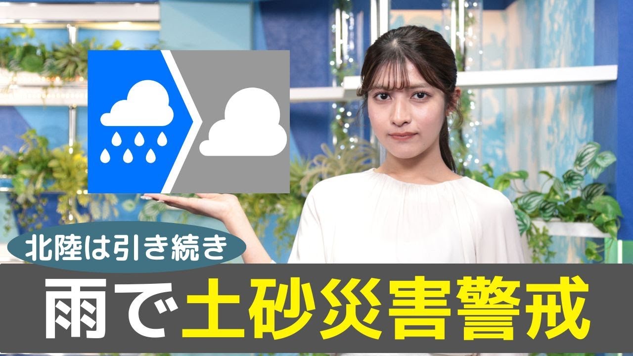 お天気キャスター解説 あす 1月4日(木)の天気