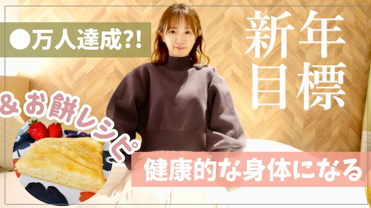 新年のご挨拶／余ったお餅のリメイクレシピ【2024】