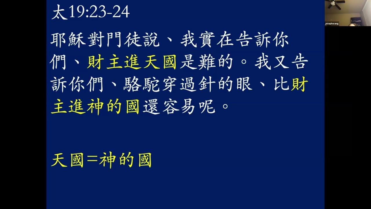 2023 希律尼文化讲座三