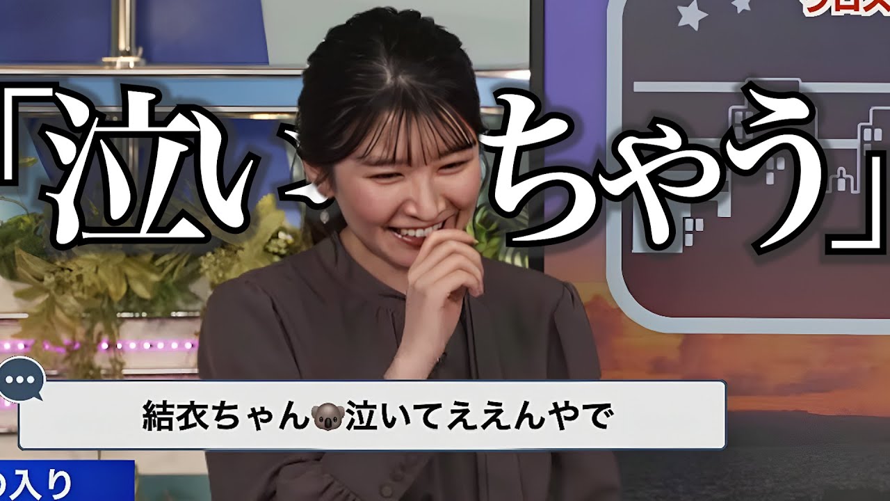 突然の優しい先輩のコメントにホッコリするお天気お姉さん【駒木結衣】