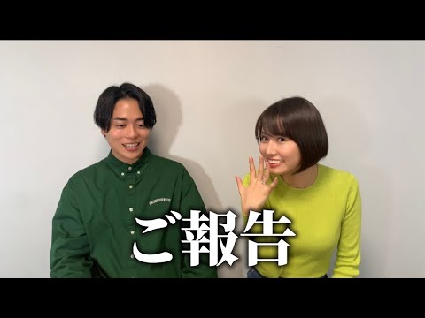 【ご報告】子供ができました。