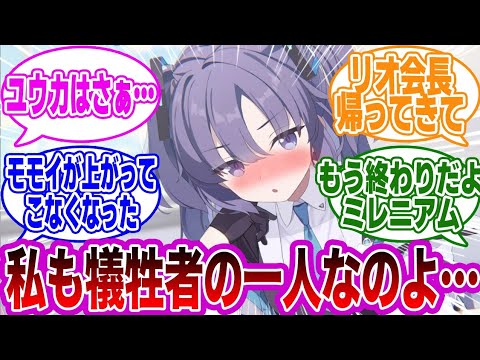 ここだけミレニアムに大衆浴場があった世界線を見た先生たちの反応集に対する先生の反応集【ブルーアーカイブ/ブルアカ/反応集/まとめ】