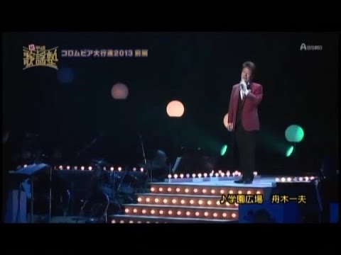 コロムビア大行進　  2013