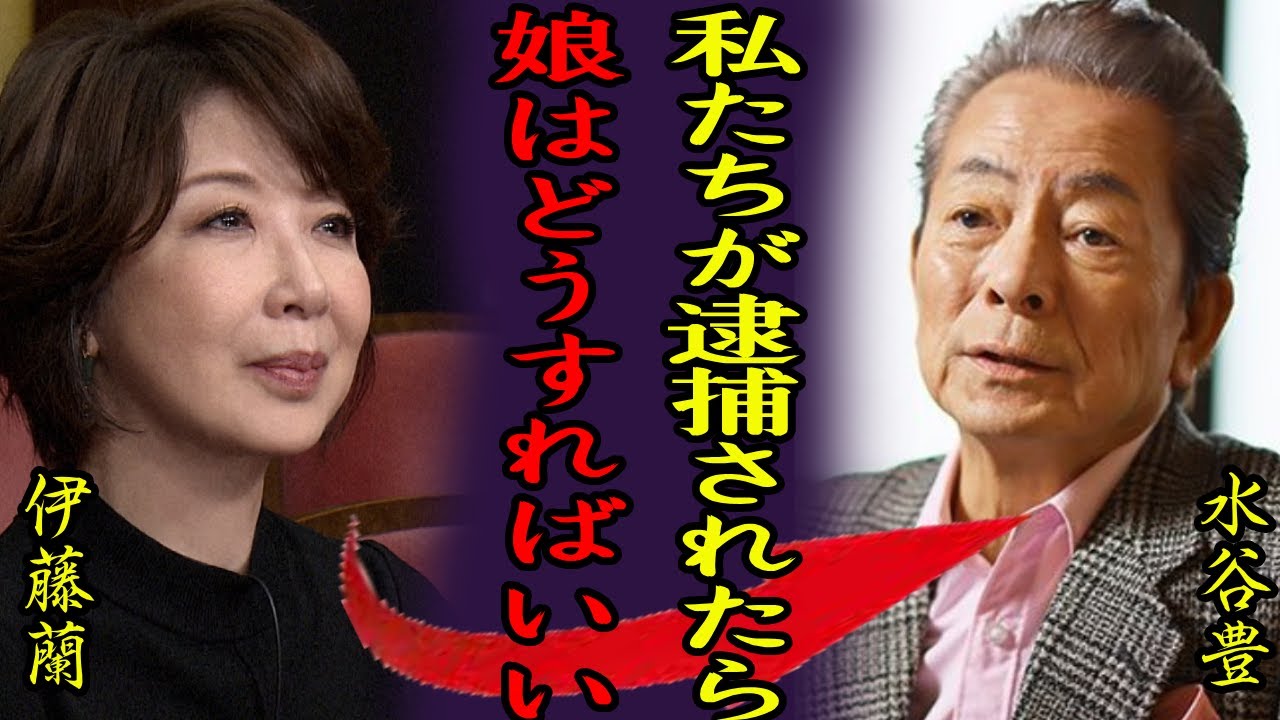 伊藤蘭が夫婦揃って逮捕間近の真相...娘・趣里の抱える病気に一同驚愕...！『キャンディーズ』ランちゃんが多重整形で顔面崩壊した現在の姿や暴露した本当の国籍に言葉を失う...