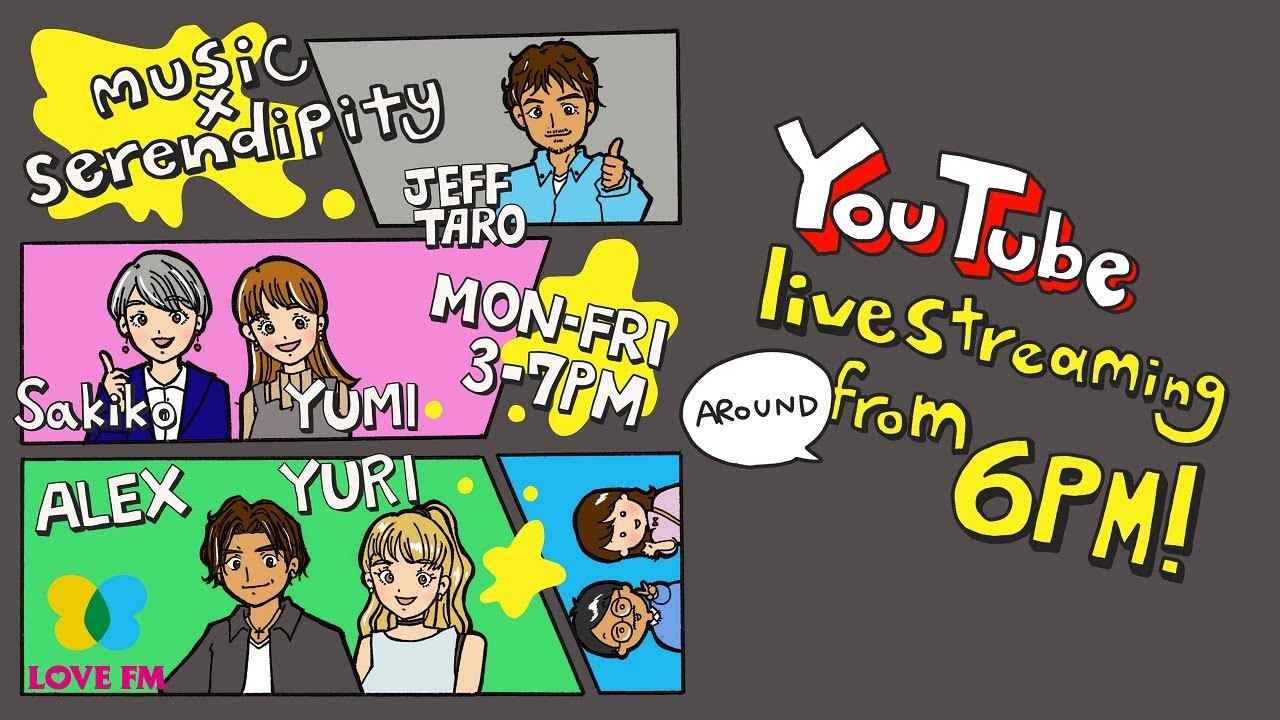 LOVE FM 【music x serendipity】2023年12月22日 18:00～生配信