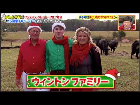 世界まる見え!テレビ特捜部 動画 2023年12月4日 | チリ1万枚の巨大鏡に囲まれた建物の正体は? 安斉星来驚き6万本トウモロコシで作ったドラゴン? | 所ジョージ、岩田絵里奈