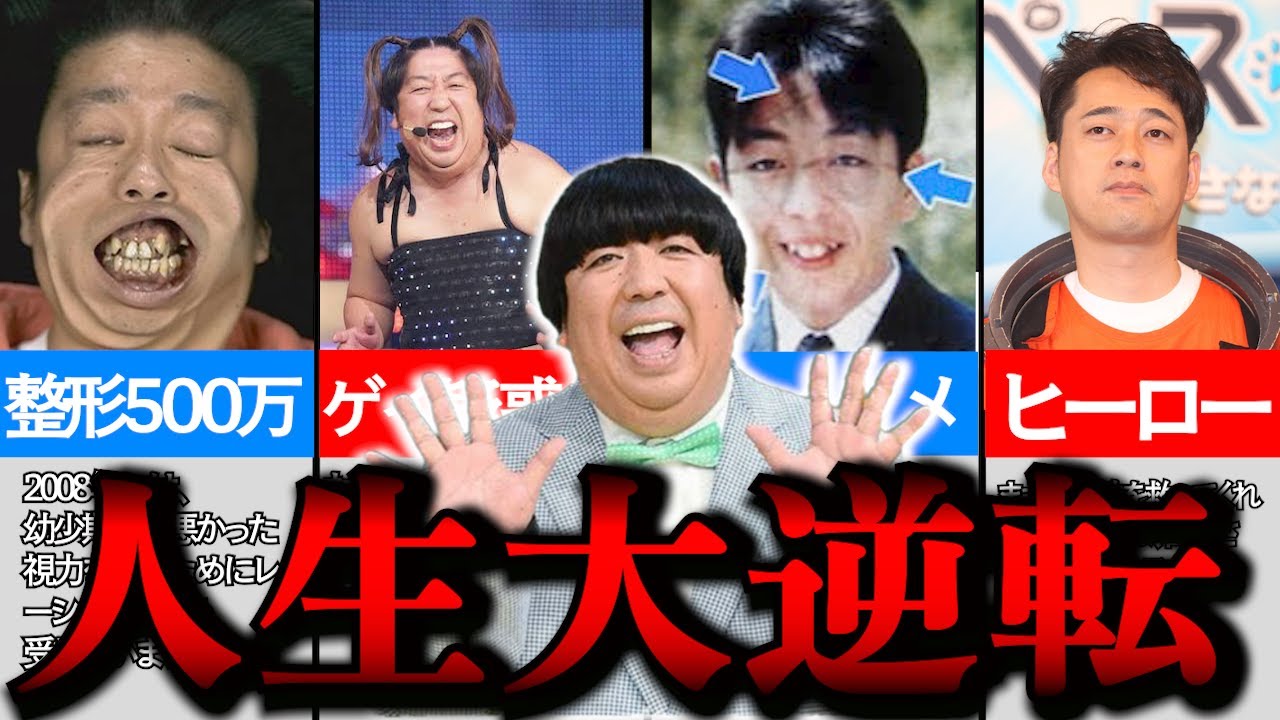 【おもしろキノコ】バナナマン日村勇紀のちょっと気になるエピソード１０選
