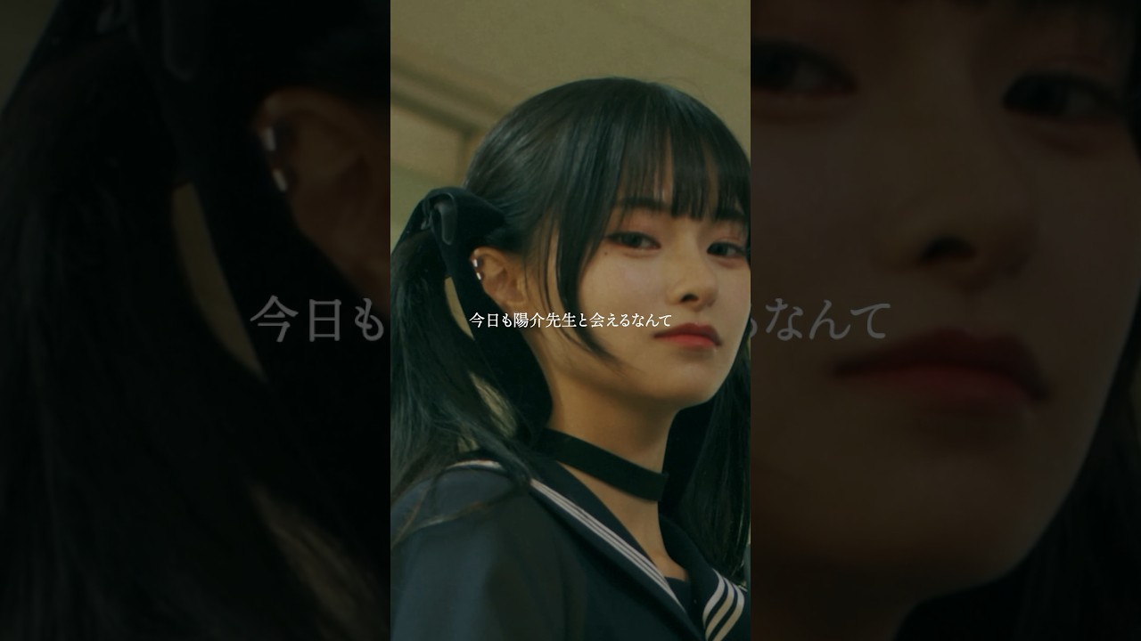 えぐい不倫行動を繰り返すJK#シンデレラコンプレックス #bumpドラマ #ごっこ倶楽部