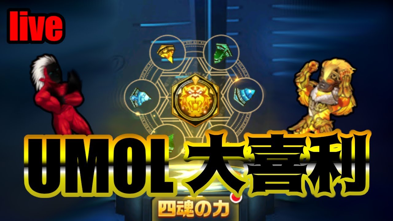 【KOF98UMOL】忖度不要のUMOL大喜利開幕w