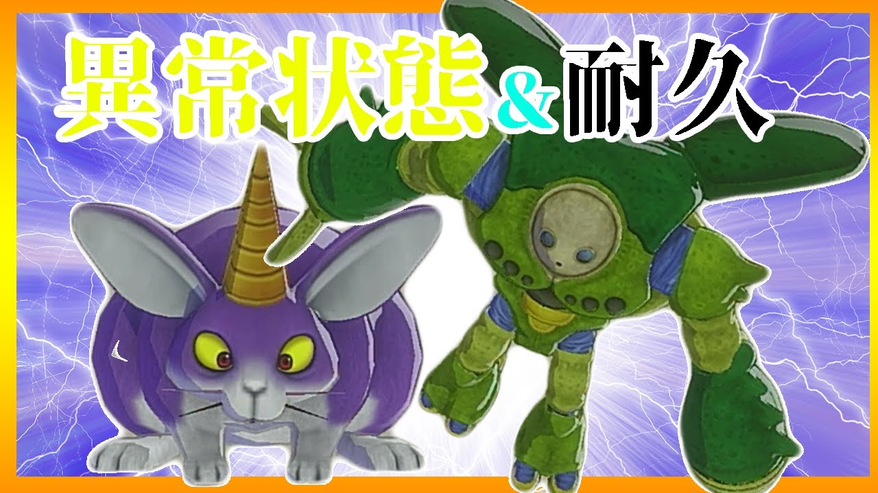 【DQM3ランクマッチ】巷で話題の耐久ニズゼルファ使ってみた！【ドラゴンクエストモンスターズ3対戦】