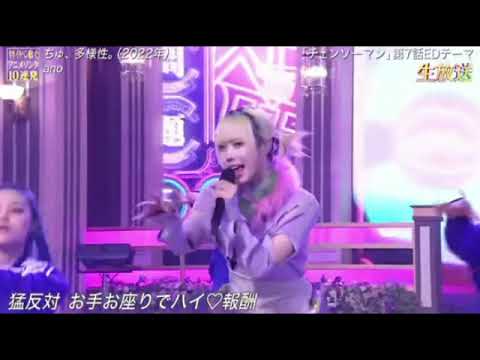 【ミュージックアワード】ano「ちゅ、多様性。」＜あの/チェンソーマン＞発表今年イチバン聴いた歌年間ミュージックアワード2023年12月27日 FULL LIVE