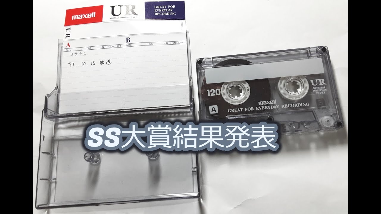 コサキン97年10月15日