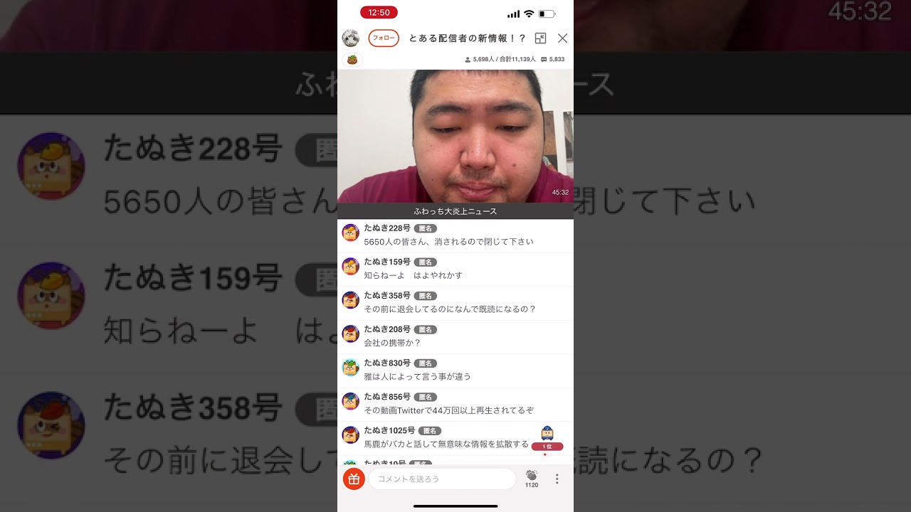 唯我殺人事件 みやび×ぱるぱる ジサティン×魂道組長 通話録画公開 炎上ニュース