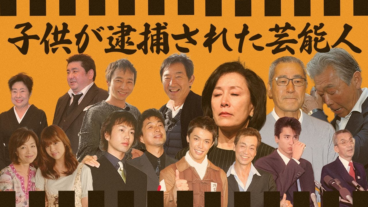 バカ息子を持つ芸能人１７選【ダメ２世タレント】