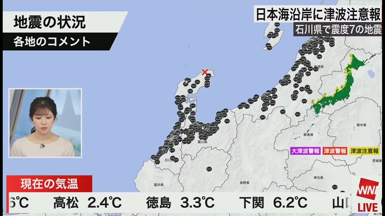昨日から今朝までの各地の被害状況リポート【小林李衣奈】